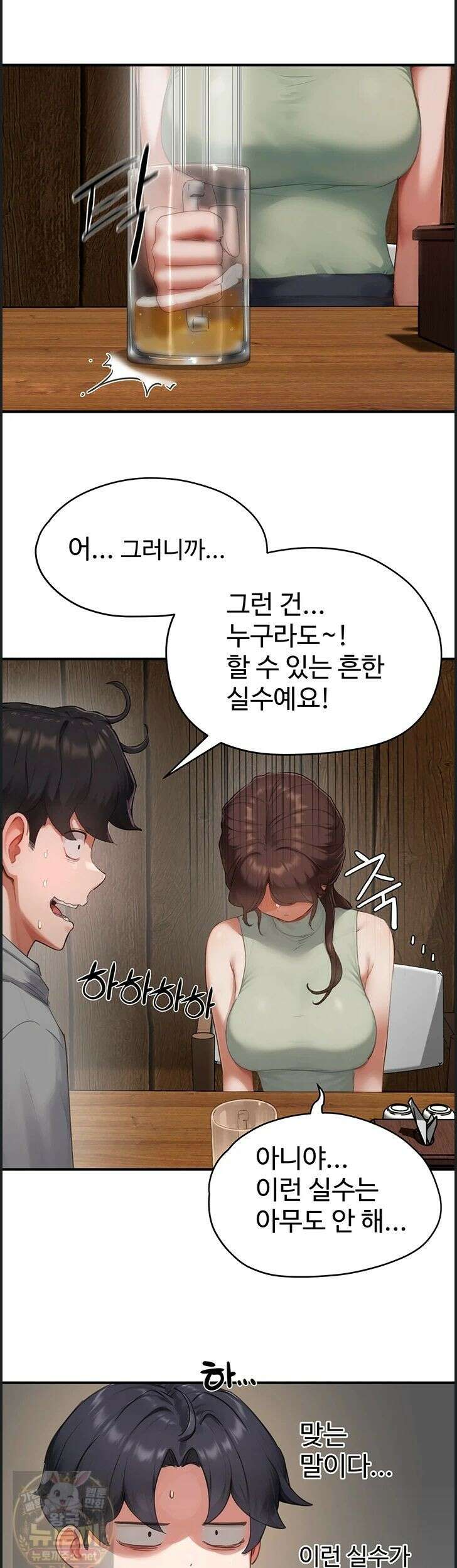 슬레이브 코드 10화 7