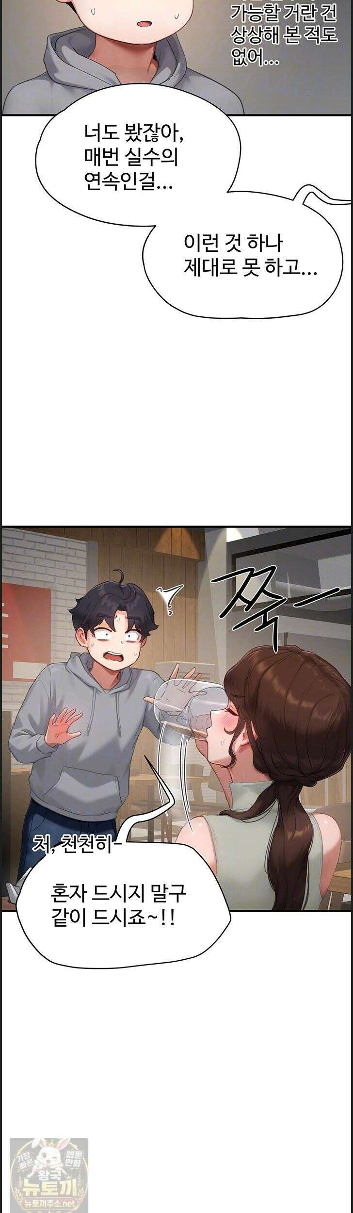 슬레이브 코드 10화 8