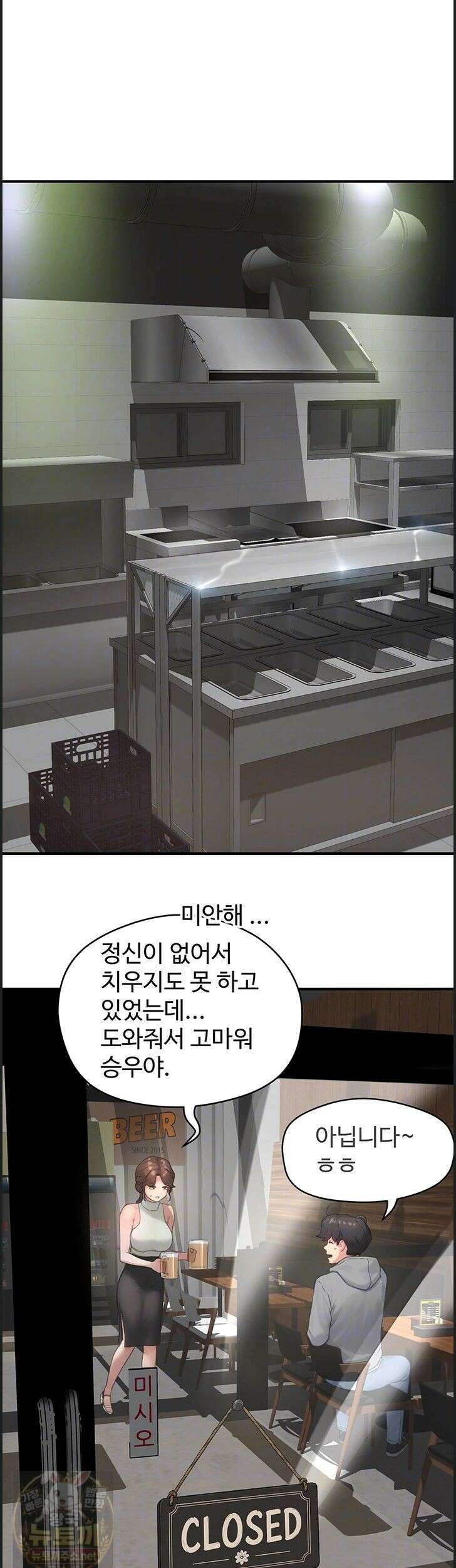슬레이브 코드 10화 9