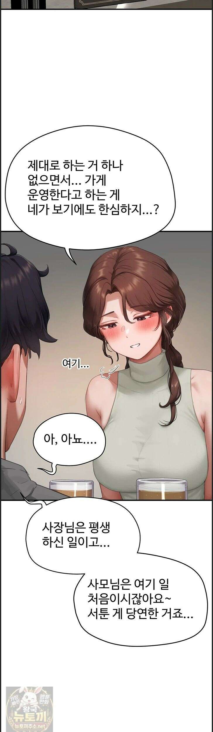 슬레이브 코드 10화 10