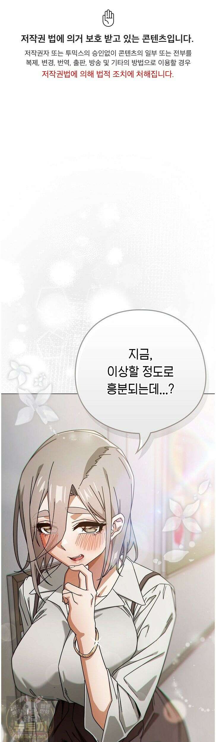 스위치온 105화 1