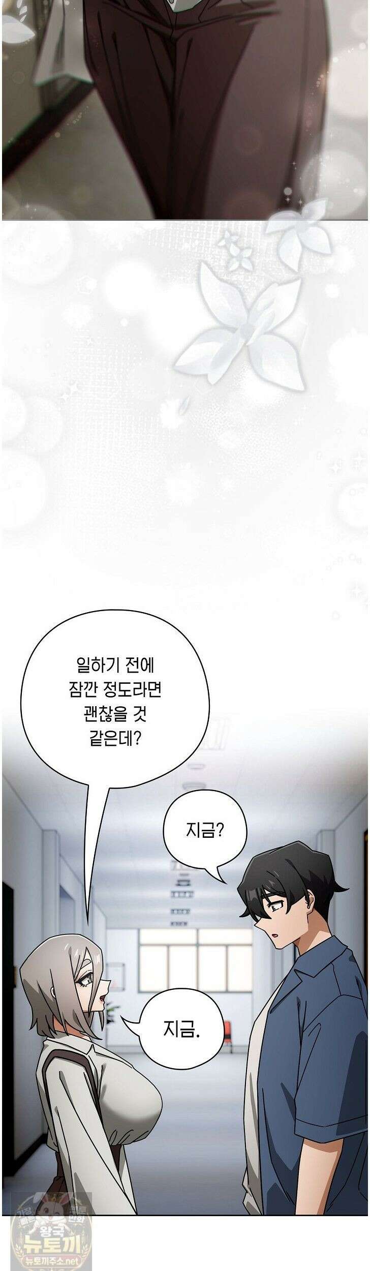 스위치온 105화 2