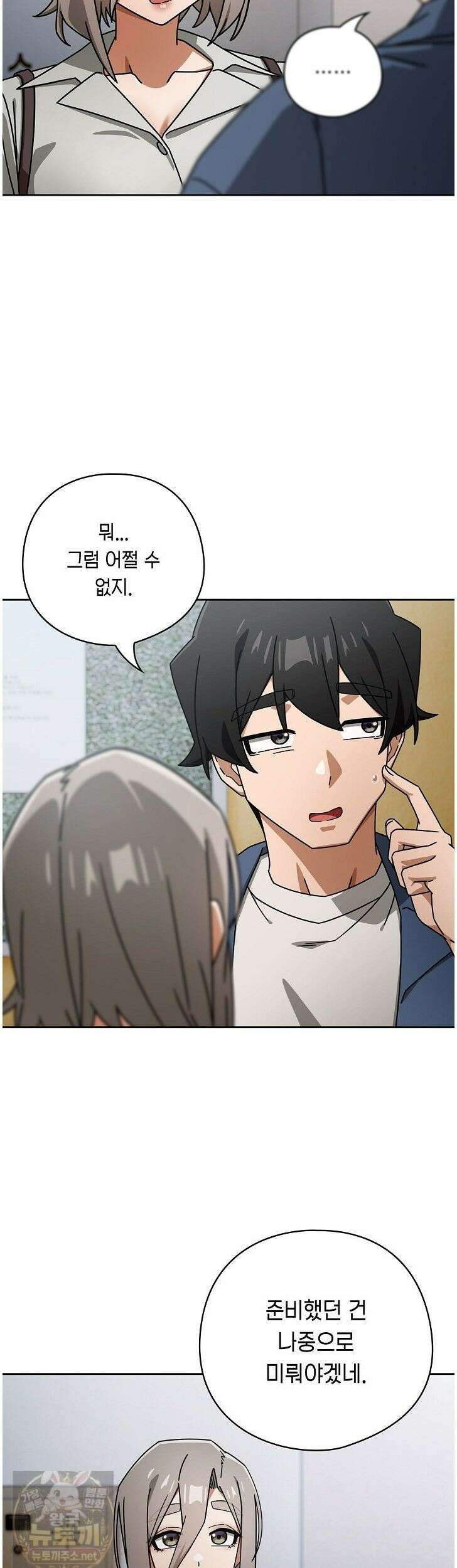 스위치온 105화 4