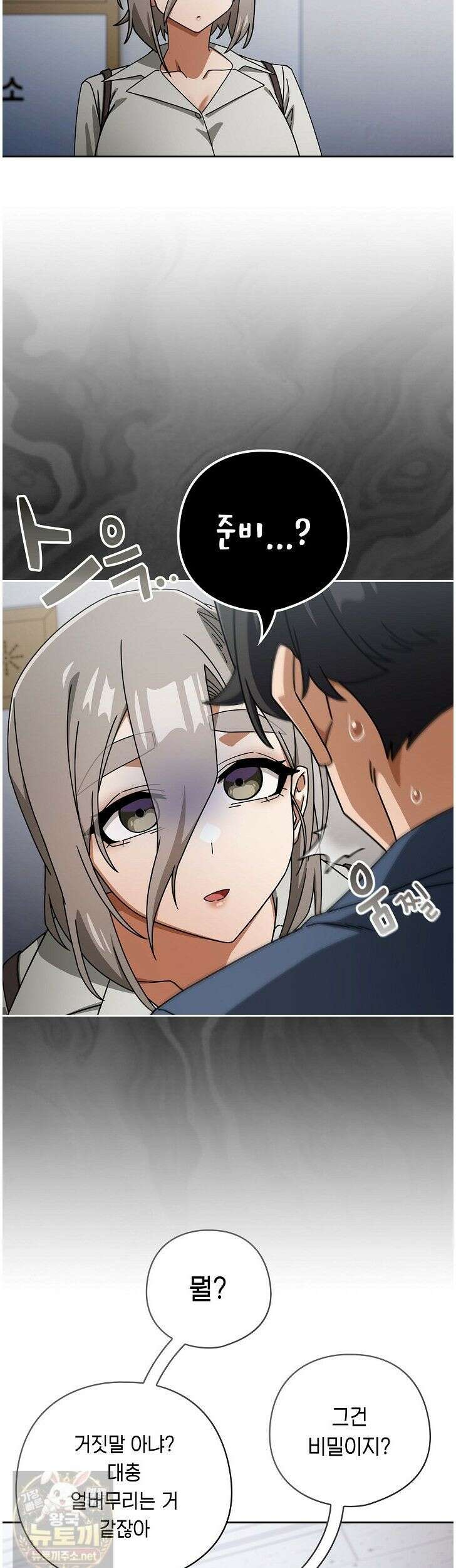 스위치온 105화 5