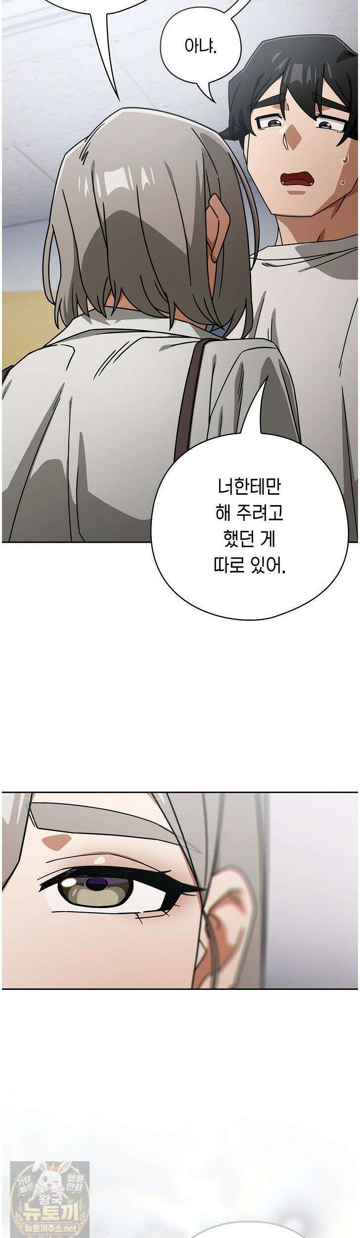 스위치온 105화 6