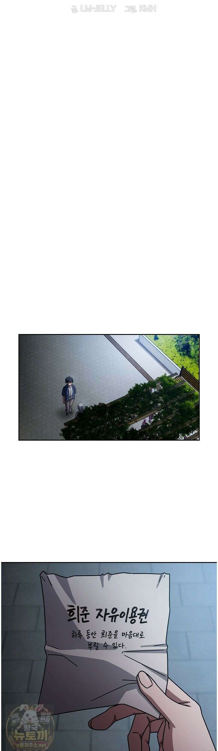 스위치온 105화 8