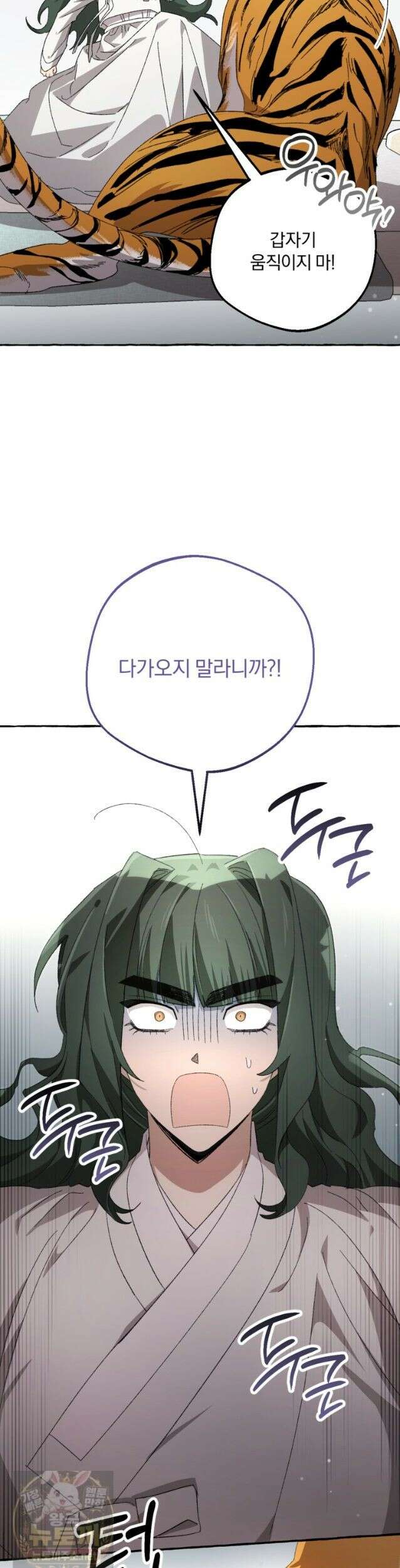 향단뎐 106화 2