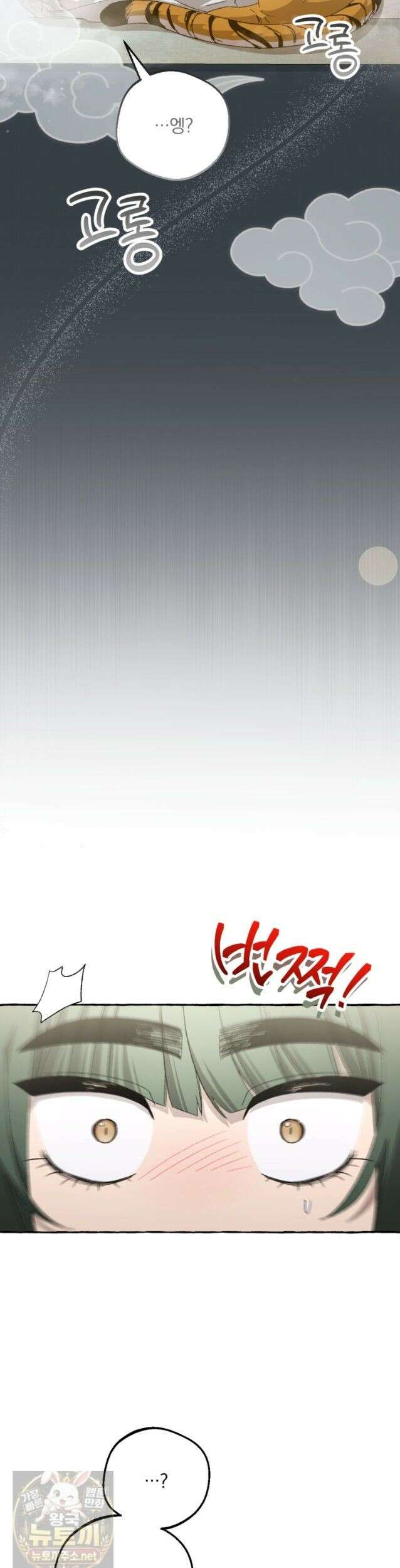 향단뎐 106화 4