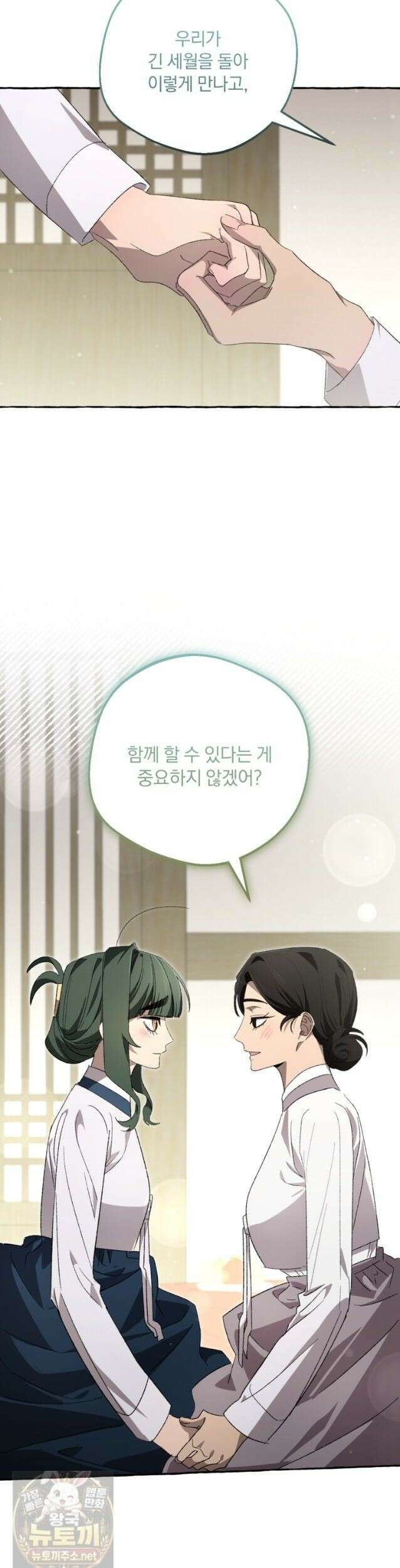 향단뎐 106화 7