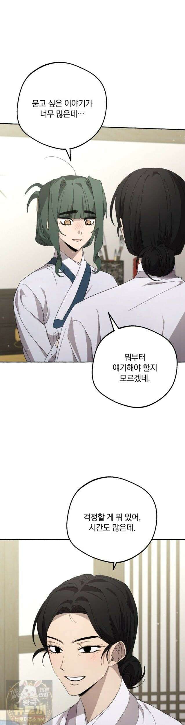 향단뎐 106화 8