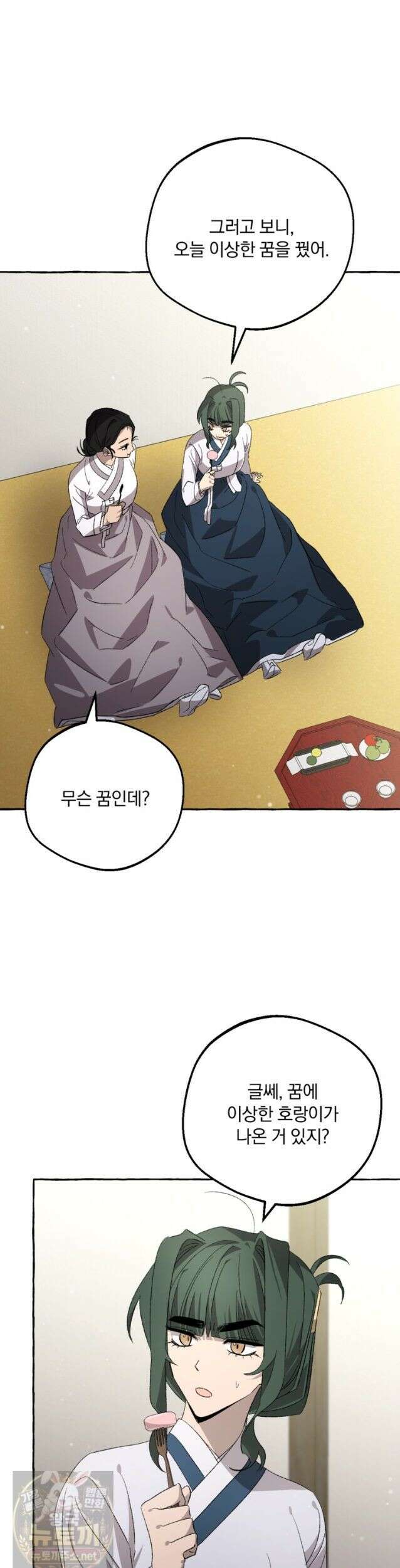 향단뎐 106화 11