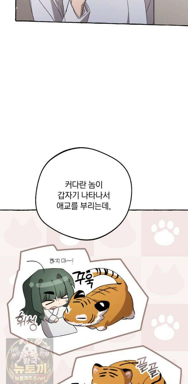 향단뎐 106화 12