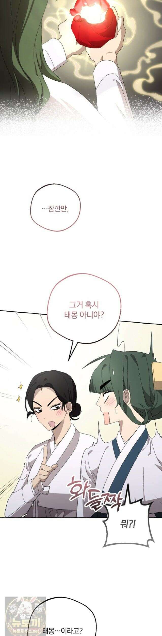 향단뎐 106화 14