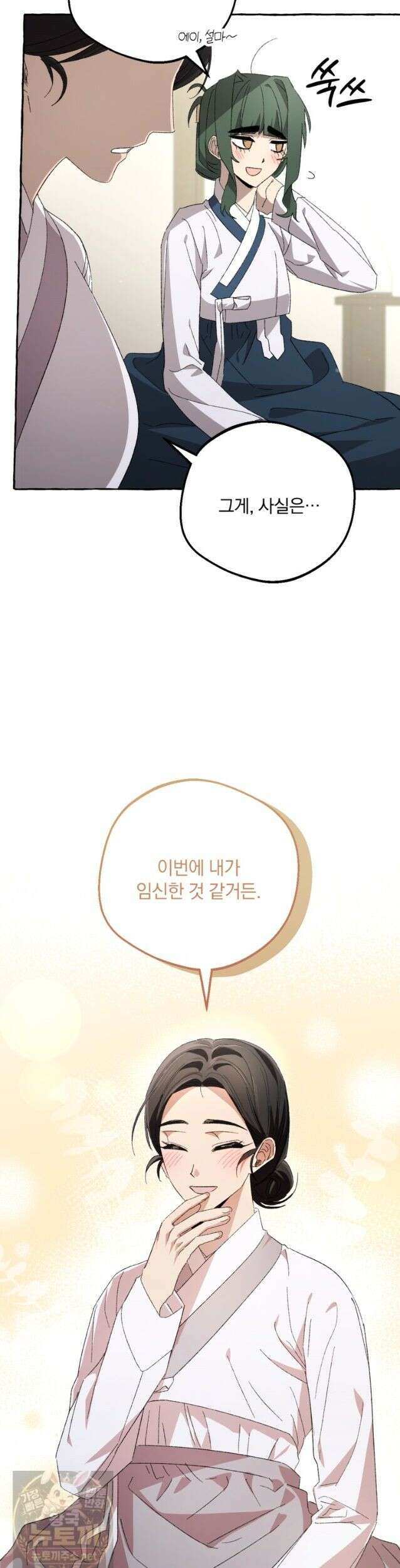 향단뎐 106화 15