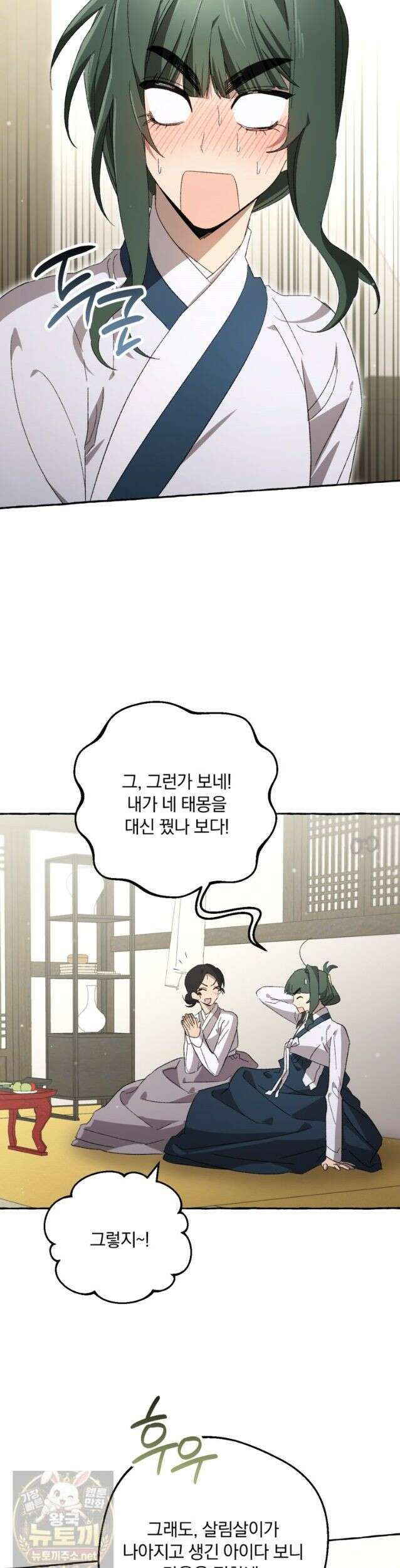 향단뎐 106화 17