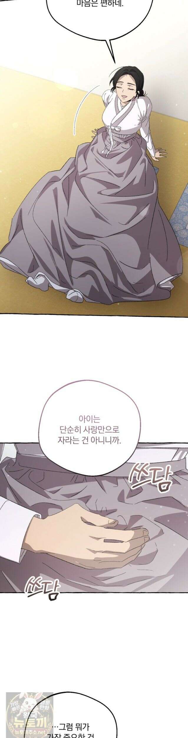향단뎐 106화 18