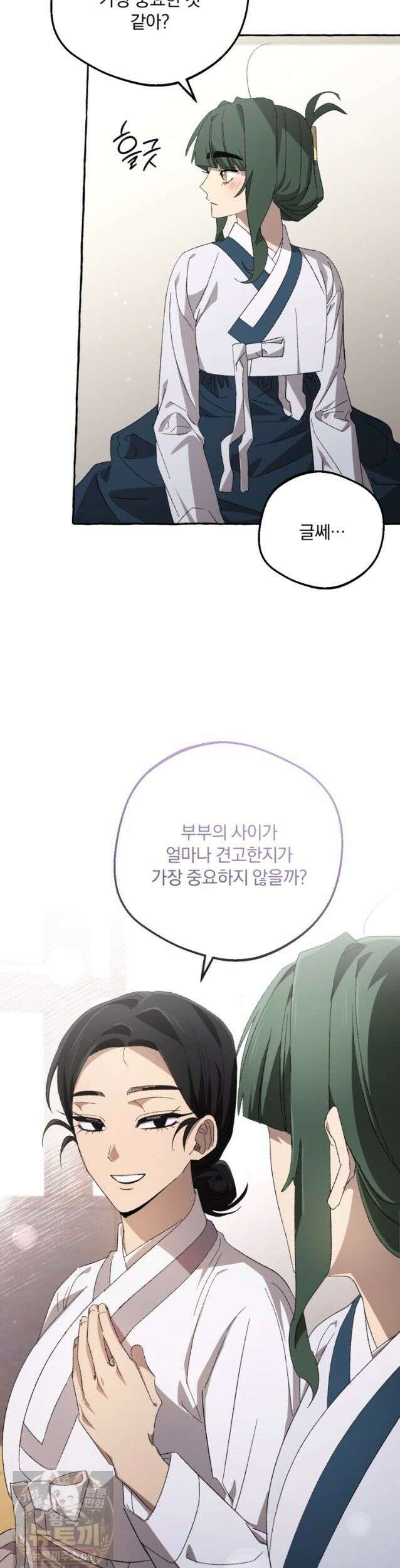 향단뎐 106화 19