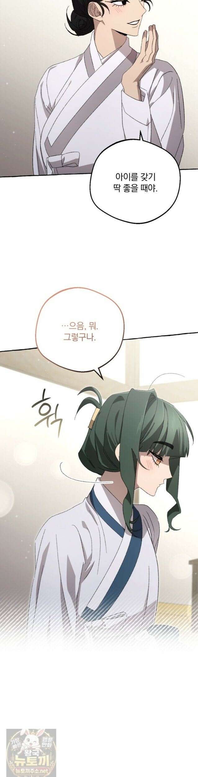 향단뎐 106화 21