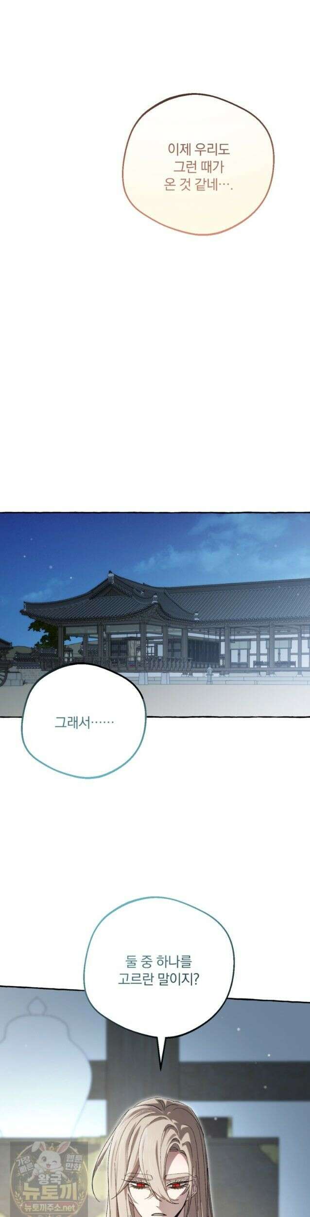향단뎐 106화 22