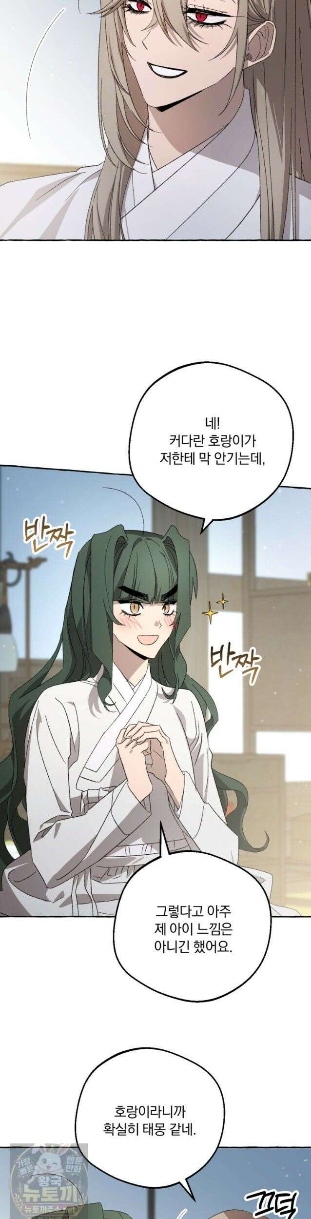 향단뎐 106화 26
