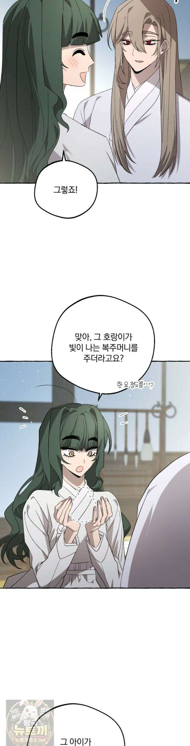 향단뎐 106화 27