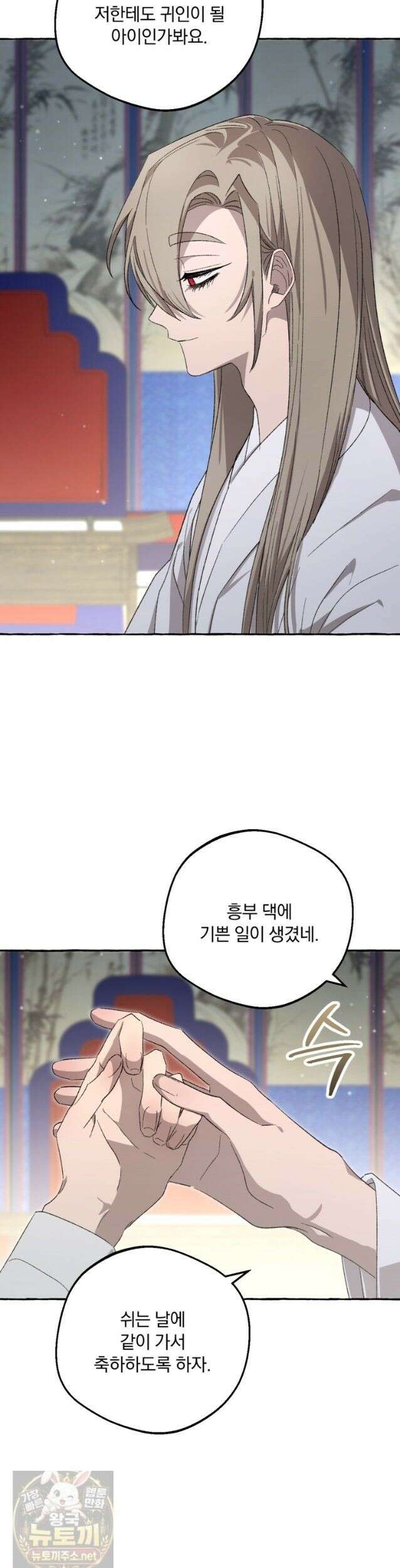 향단뎐 106화 28