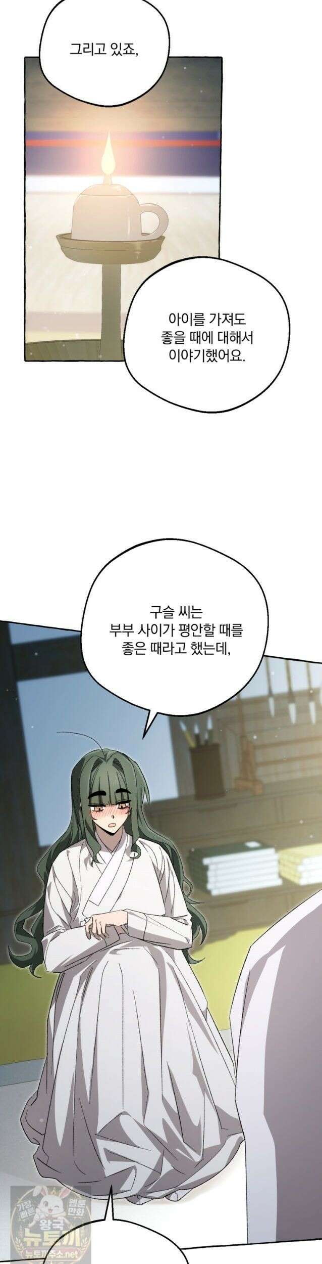 향단뎐 106화 31