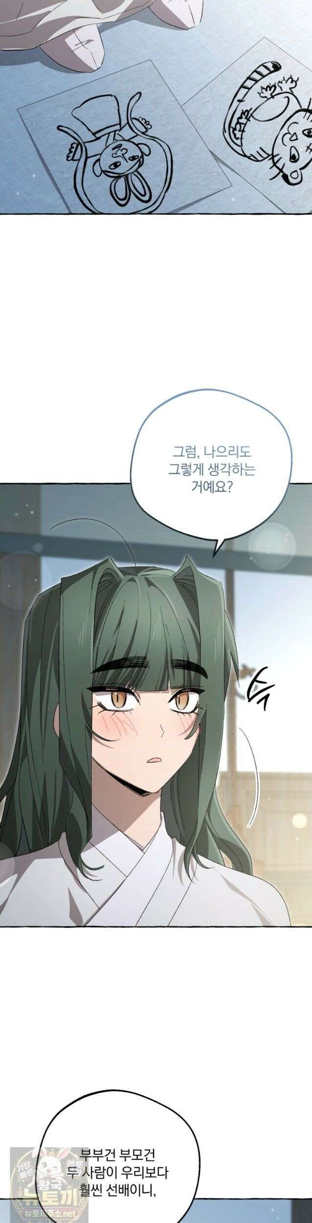 향단뎐 106화 33