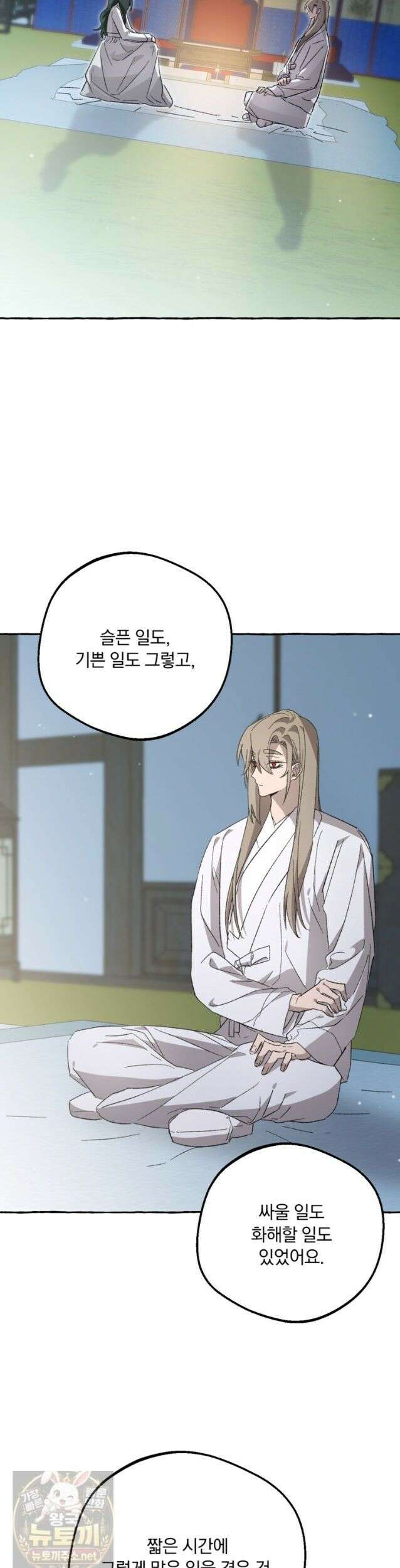 향단뎐 106화 35