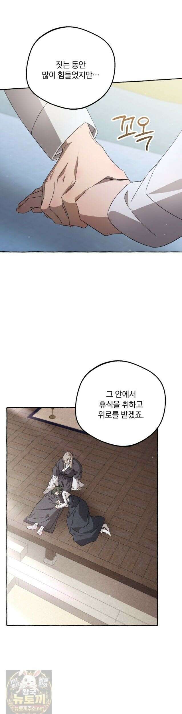 향단뎐 106화 38