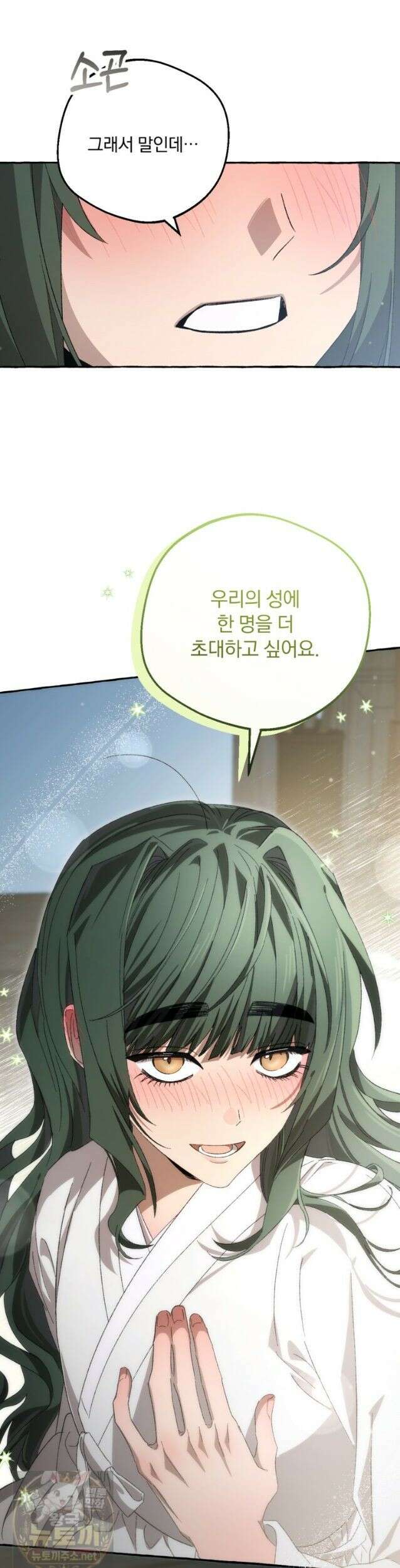 향단뎐 106화 39