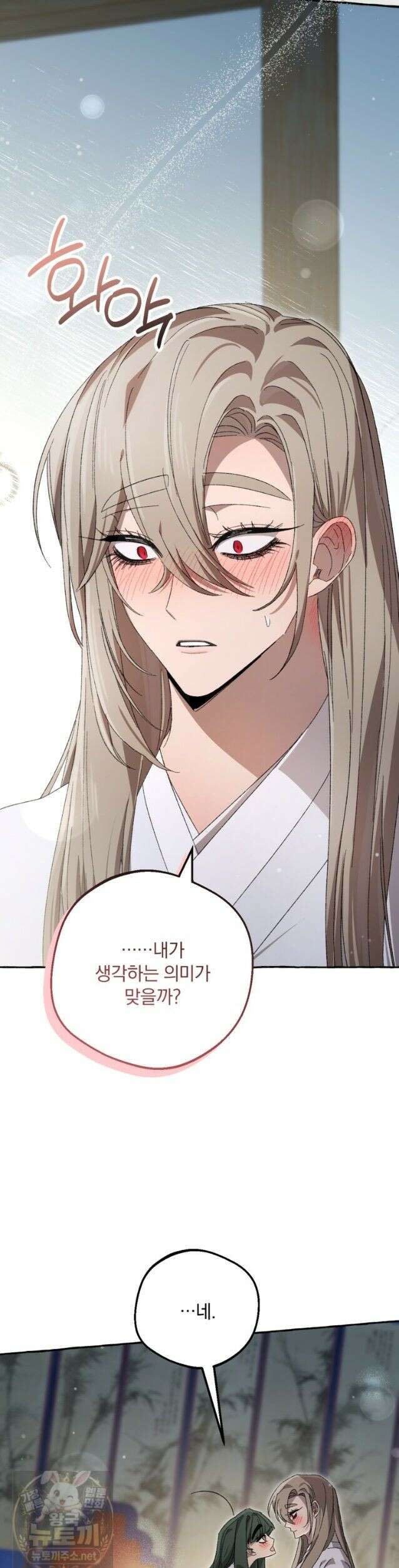 향단뎐 106화 40
