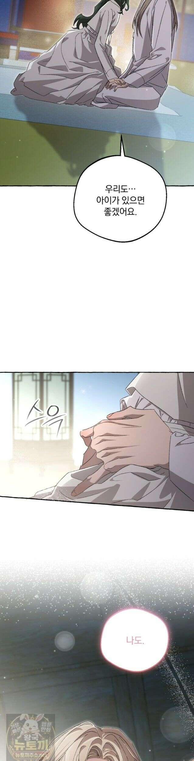향단뎐 106화 41