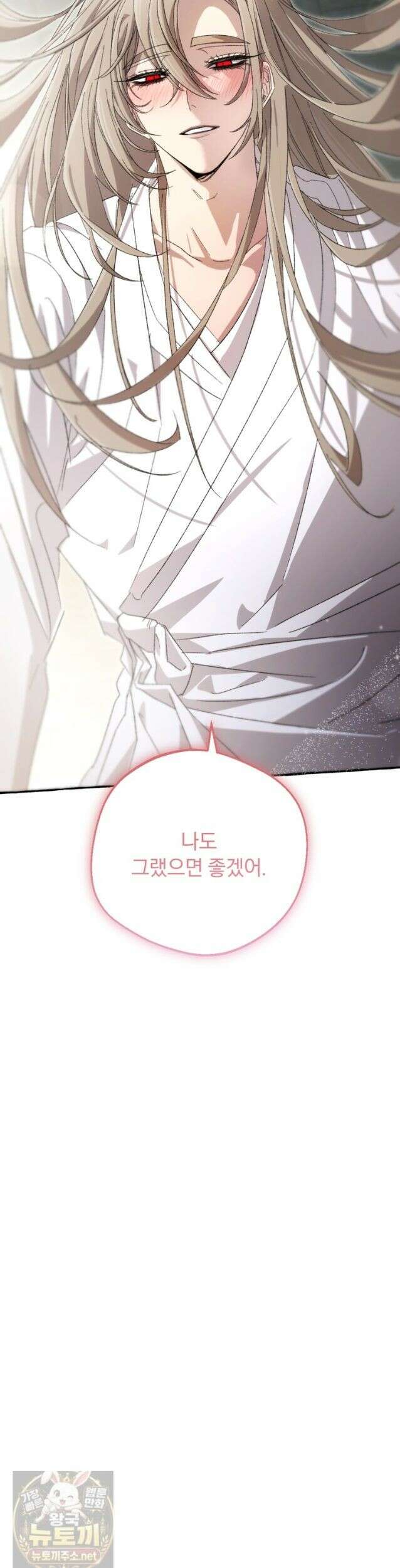 향단뎐 106화 42