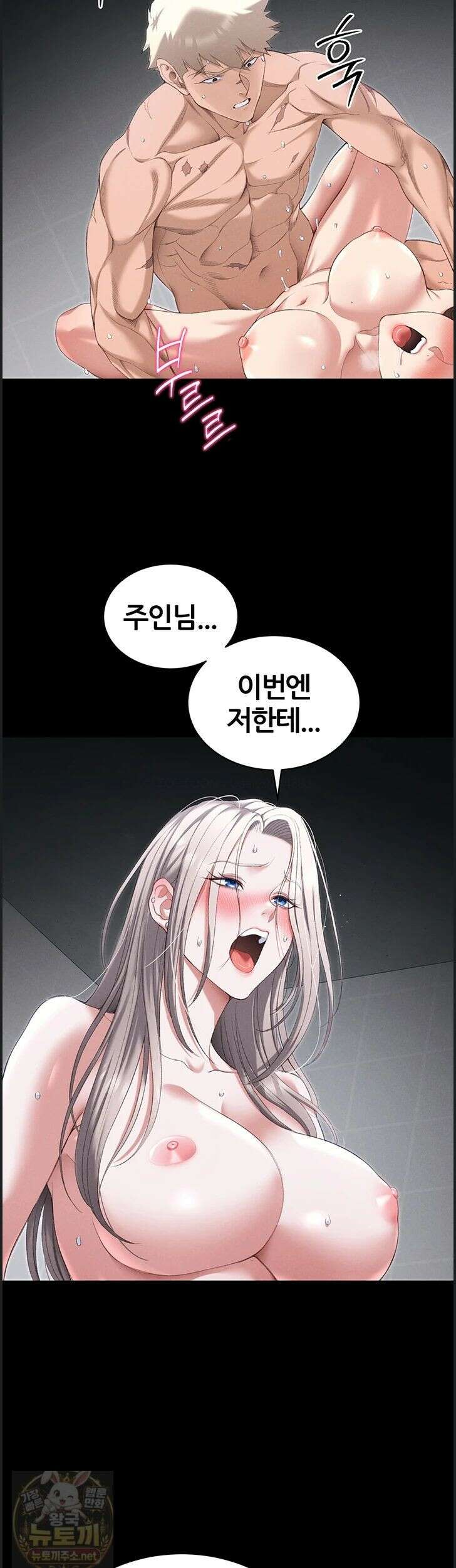 일진녀 길들이기[탑툰] 73화 2