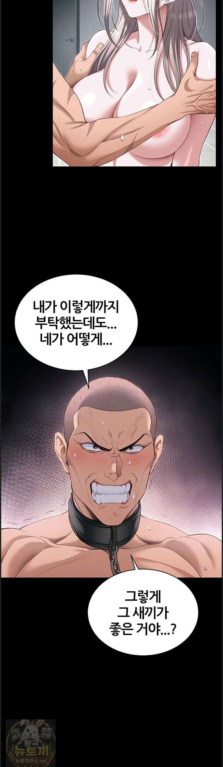 일진녀 길들이기[탑툰] 73화 7