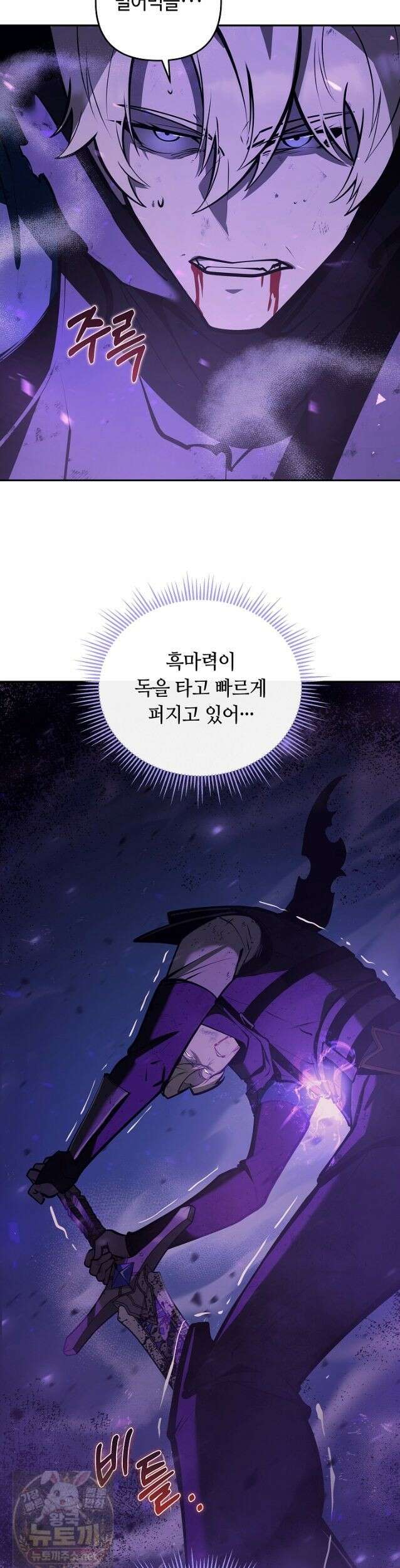 공작가에는 미친개가 산다 63화 8