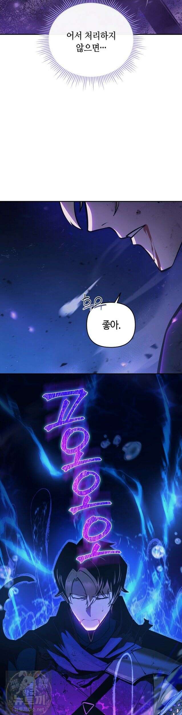 공작가에는 미친개가 산다 63화 9