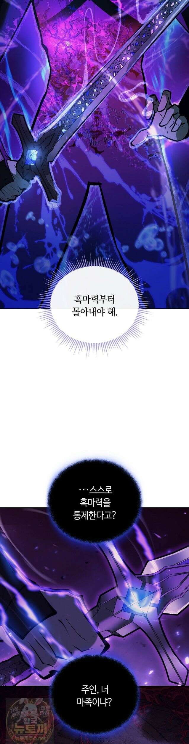 공작가에는 미친개가 산다 63화 10
