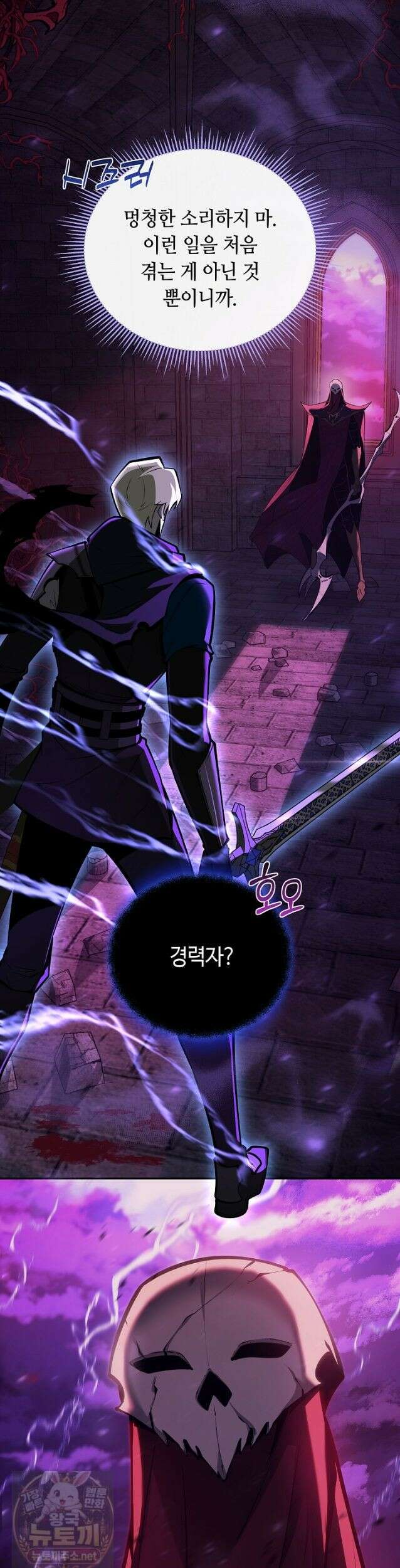 공작가에는 미친개가 산다 63화 11