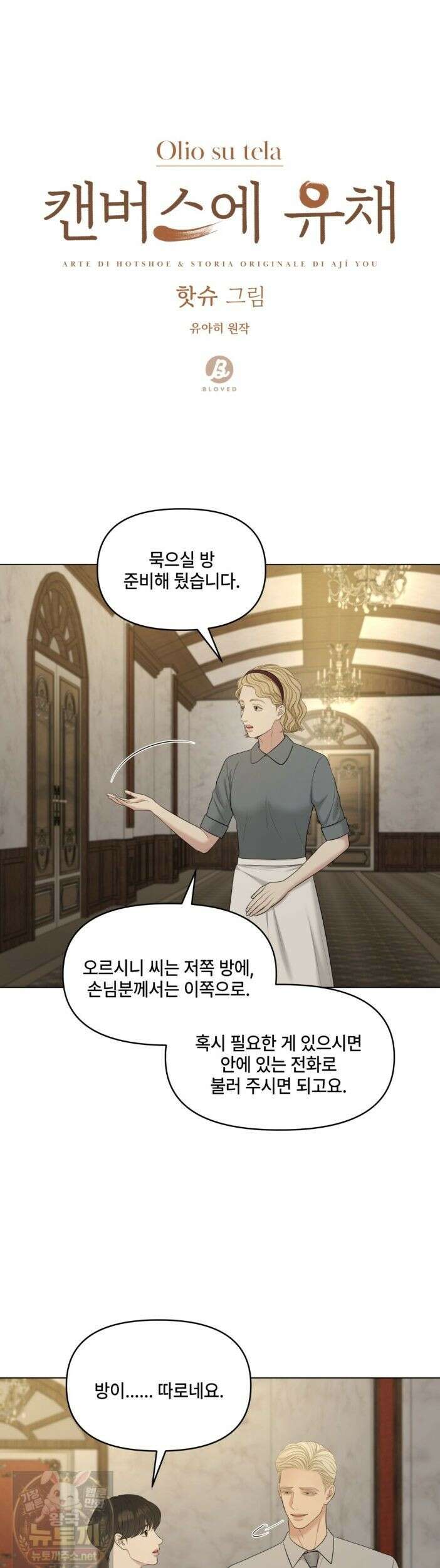 캔버스에 유채 58화 1
