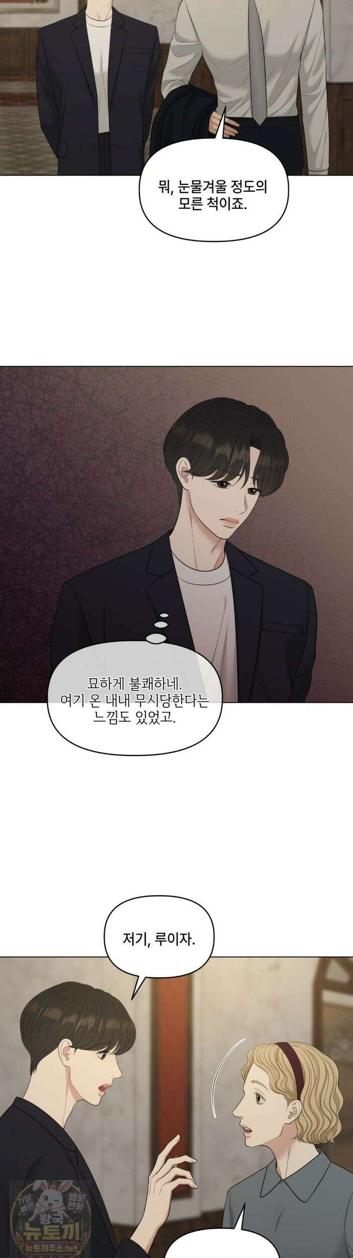 캔버스에 유채 58화 2