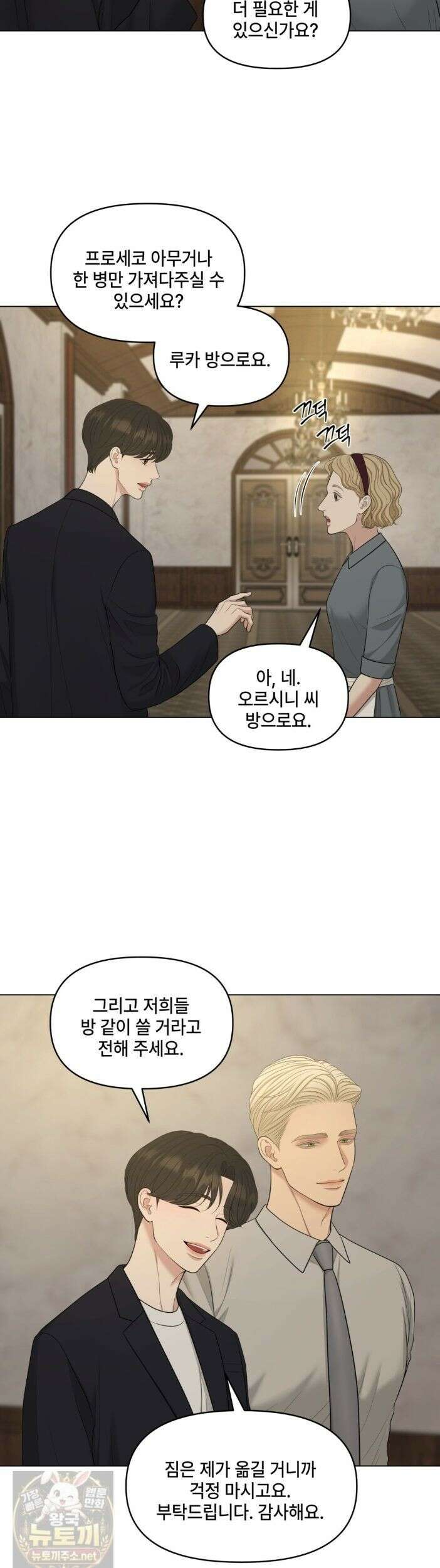캔버스에 유채 58화 3