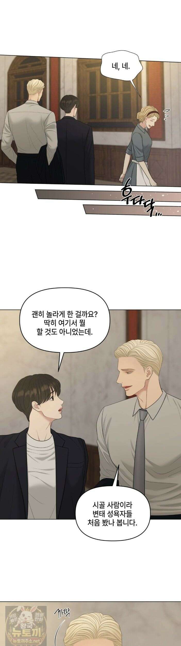 캔버스에 유채 58화 4