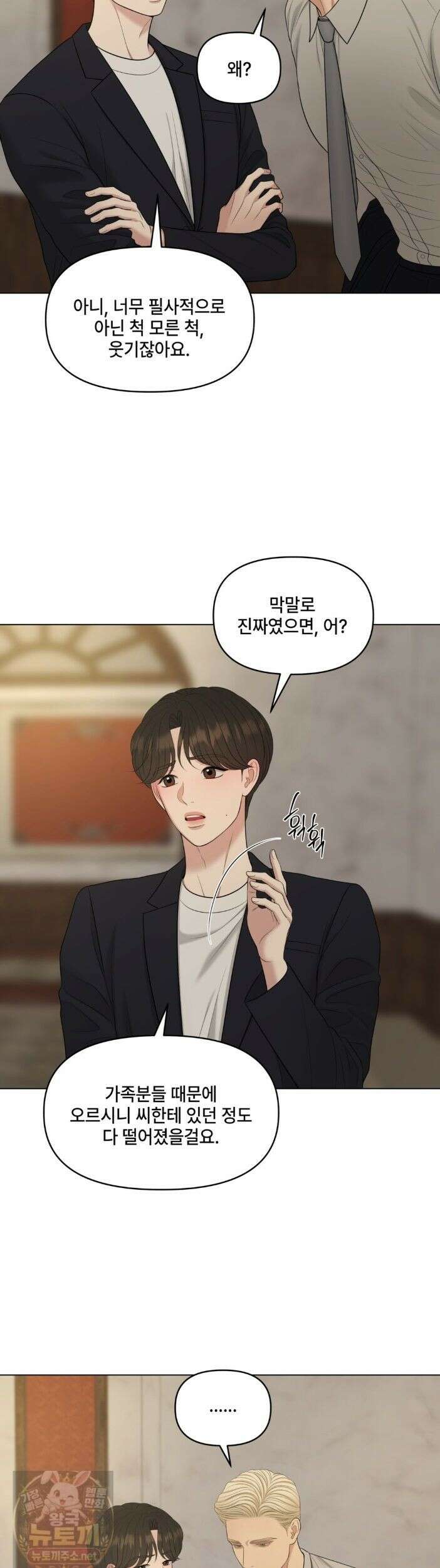 캔버스에 유채 58화 7