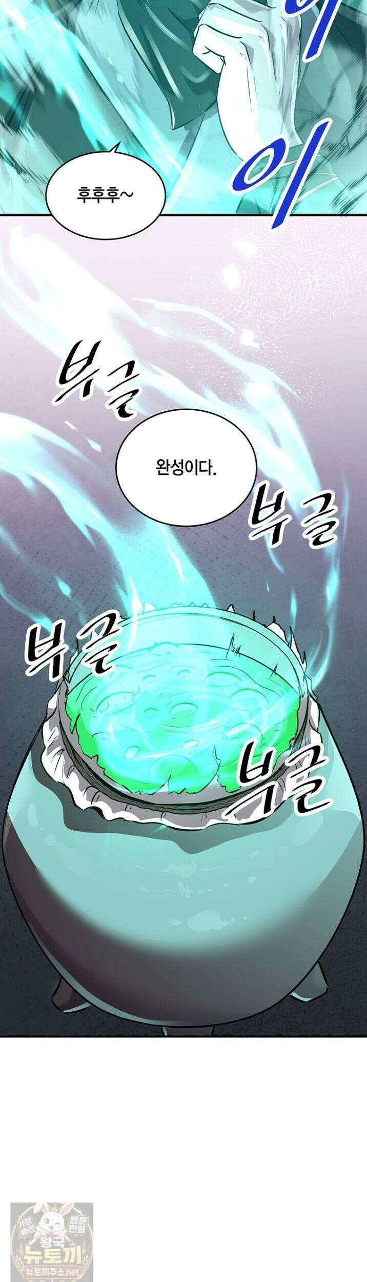 천하제일 무공교관 81화 10