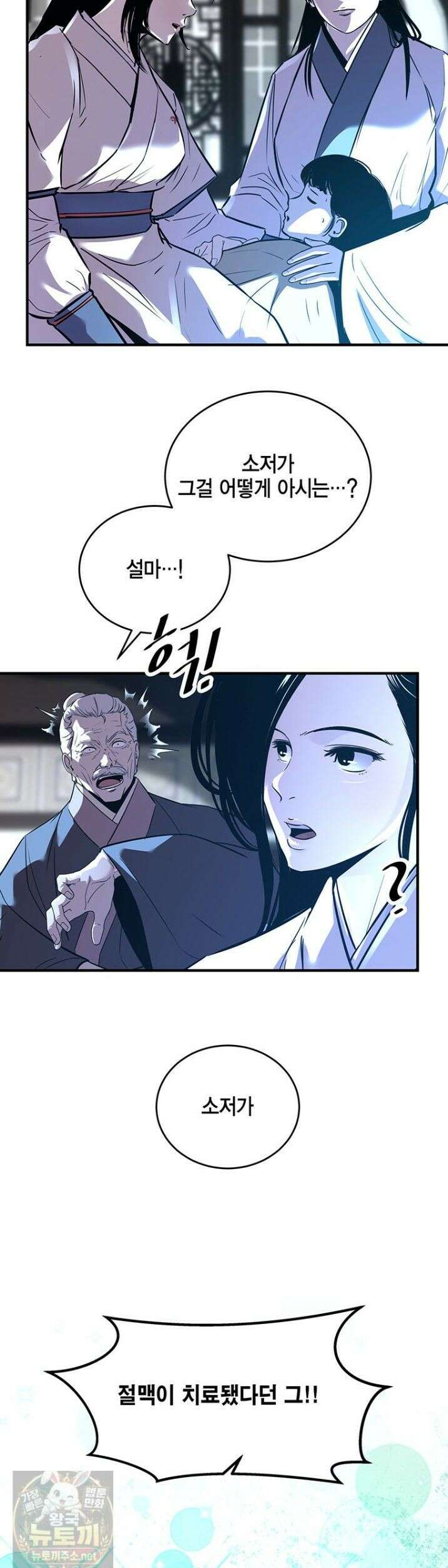 천하제일 무공교관 81화 17