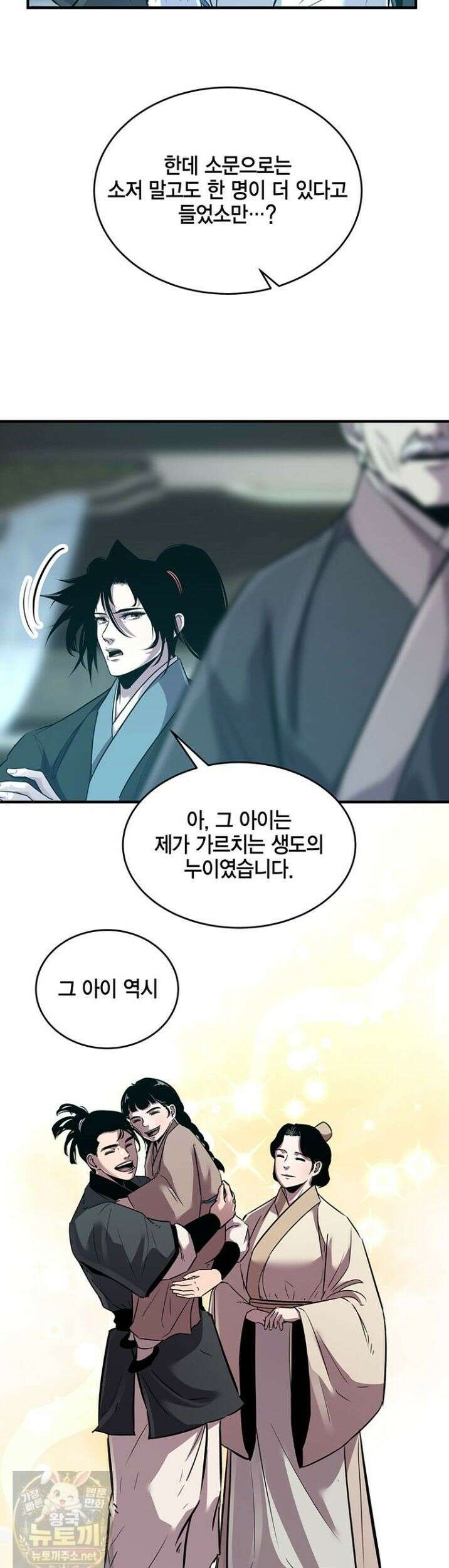 천하제일 무공교관 81화 19
