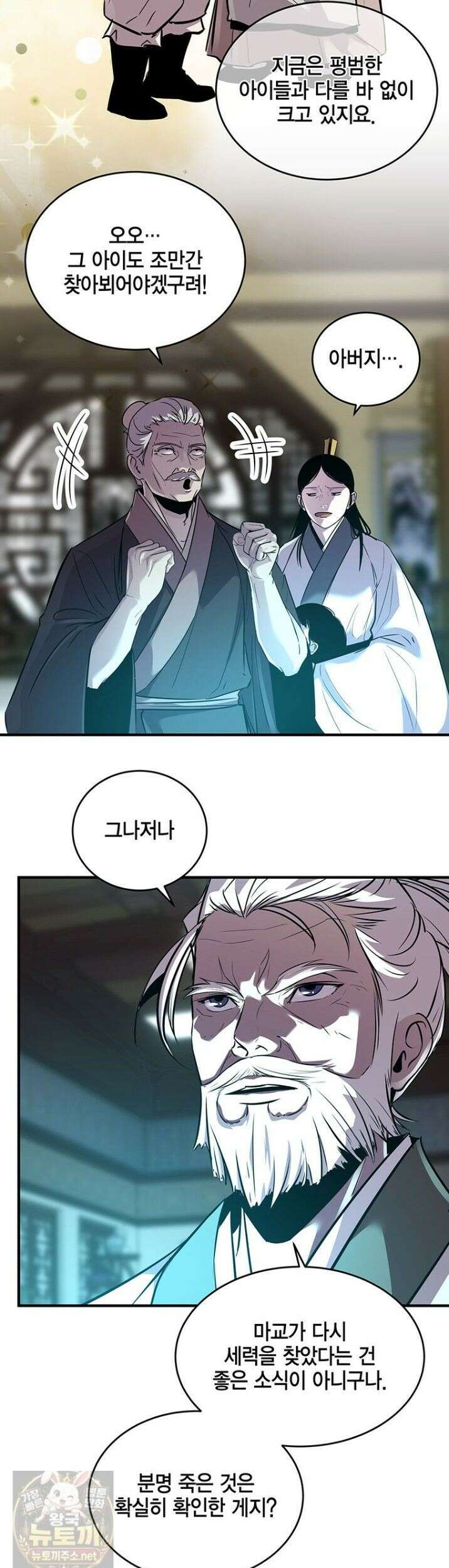 천하제일 무공교관 81화 20