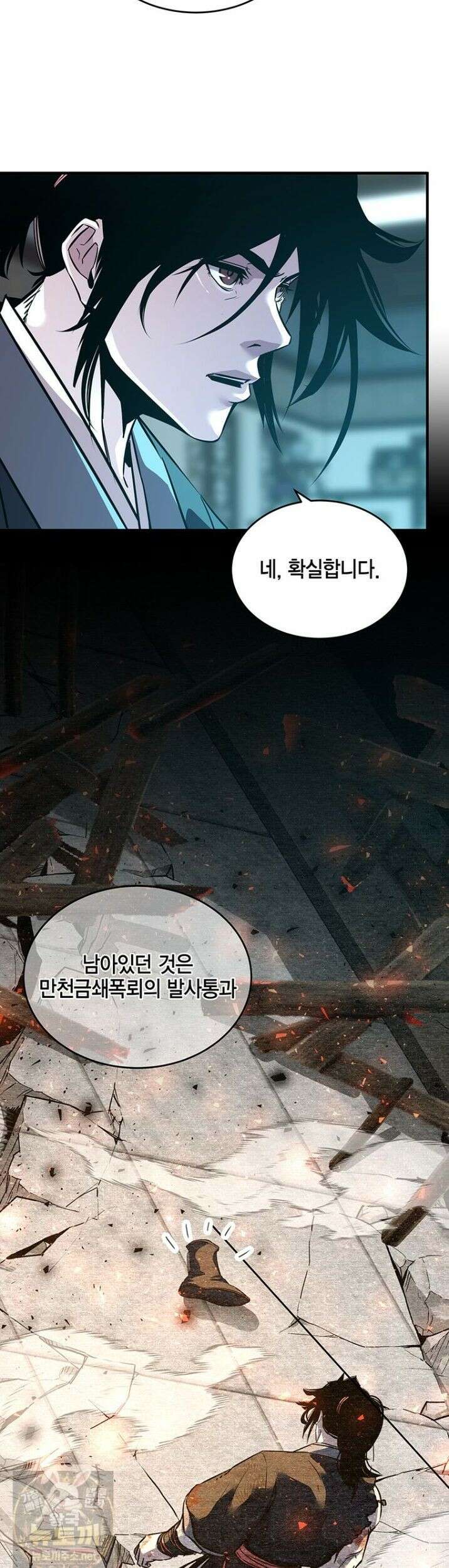 천하제일 무공교관 81화 21